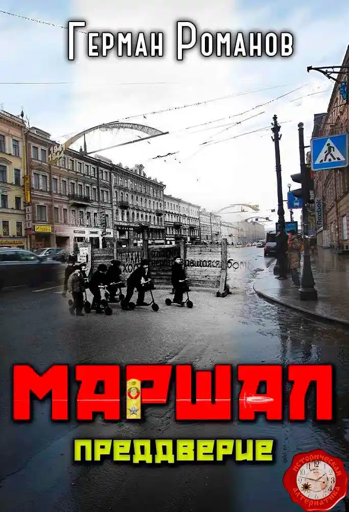 Преддверие